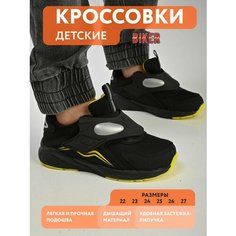 Ботинки Biker, размер 23, черный