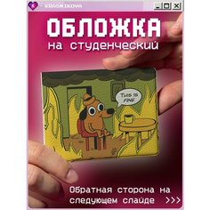 Обложка для студенческого билета KRASNIKOVA, черный/желтый