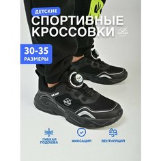 Кроссовки TimeJump, размер 32, черный/графит
