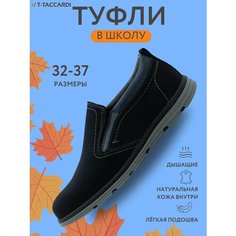 Туфли T.Taccardi, размер 34, , темно-синий