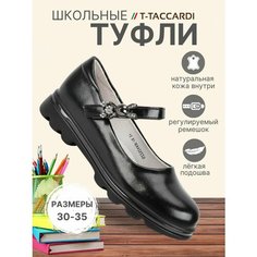 Туфли T.Taccardi, размер 33, , черный