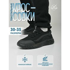 Кроссовки TimeJump, размер 30, черный/графитовый