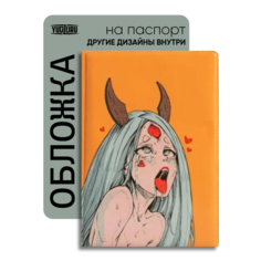 Обложка для паспорта YUDZURU, оранжевый, мультиколор