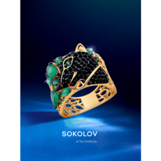 Кольцо SOKOLOV, серебро, 925 проба, золочение, фианит, агат, размер 17