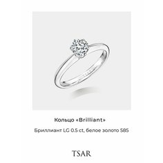 Кольцо помолвочное Tsar, белое золото, 585 проба, родирование, бриллиант, размер 18, white