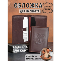 Обложка для паспорта SOROKO, коричневый