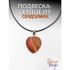 Подвеска ParaMagic, сердолик, коричневый