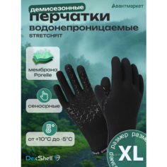 Перчатки DexShell для мужчин и женщин, размер XL, черный