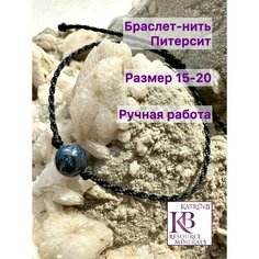 Браслет Нет бренда