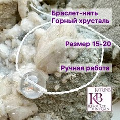 Браслет, горный хрусталь Нет бренда
