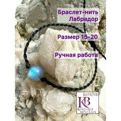 Браслет Нет бренда