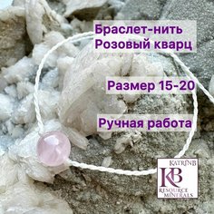 Браслет, кварц Нет бренда