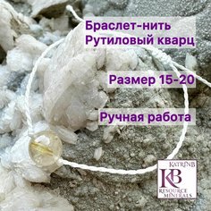 Браслет, кварц Нет бренда