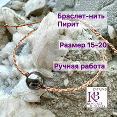 Браслет, пирит Нет бренда