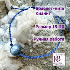 Браслет, синий Нет бренда