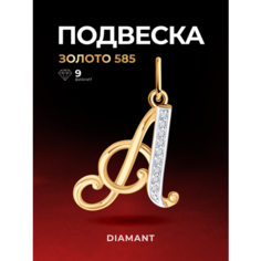 Подвеска Diamant, красное золото, 585 проба, фианит