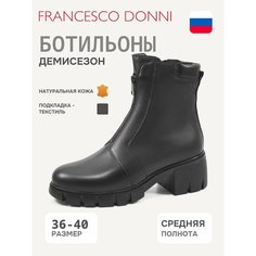 Ботильоны Francesco Donni, размер 40, черный