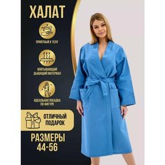 Халат TEXTILEPRO, размер XXL, королевский синий