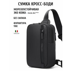 Сумка кросс-боди , фактура зернистая, матовая, черный Viaggio