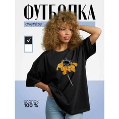 Футболка Календула, черная, 100% хлопок, 1 шт., размер oversize, черный Dari
