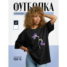 Футболка Колокольчик, черная, 100% хлопок, 1 шт., размер oversize, черный Dari