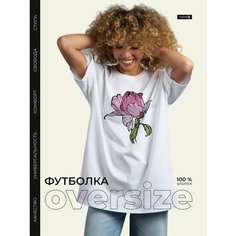 Футболка Пион, белая, 100% хлопок, 1 шт., размер oversize, белый Dari