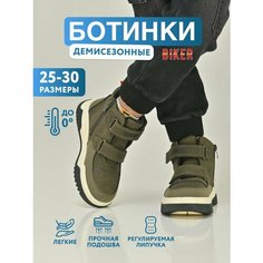 Ботинки Biker, размер 28, хаки