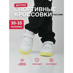 Кроссовки T.Taccardi, размер 31, белый