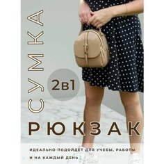 Рюкзак , светло-бежевый Нет бренда
