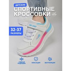 Кроссовки TimeJump, размер 32, белый