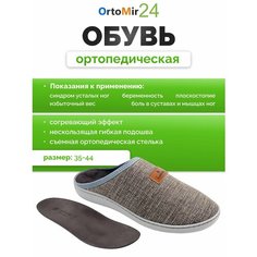 Тапочки Luomma, размер S, серый/бежевый