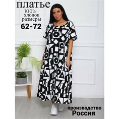 Платье Darina, размер 64, коричневый Дарина