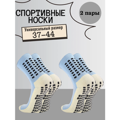 Носки спортивные Противоскользящие 2 пары носок для спорта "Футбол и Бег" Голубые, комплект, 2 пары, размер 37,38,39,40,41,42,43,44, голубой Нет бренда