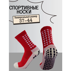 Носки спортивные Противоскользящие носки для спорта "Футбол и Бег" Красные, размер 37,38,39,40,41,42,43,44, красный Нет бренда