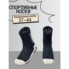 Носки спортивные Противоскользящие носки для спорта "Футбол и Бег" Черные, размер 37,38,39,40,41,42,43,44, черный Нет бренда