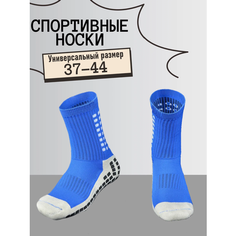 Носки спортивные Противоскользящие носки для спорта "Футбол и Бег" Синии, размер 37,38,39,40,41,42,43,44, синий Нет бренда