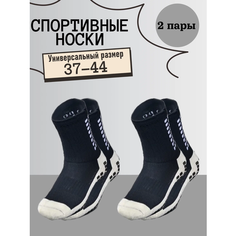 Носки спортивные Противоскользящие 2 пары носок для спорта "Футбол и Бег" Черные, комплект, 2 пары, размер 37,38,39,40,41,42,43,44, черный Нет бренда