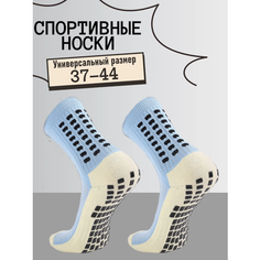 Носки спортивные Противоскользящие носки для спорта "Футбол и Бег" Голубые, размер 37,38,39,40,41,42,43,44, голубой Нет бренда