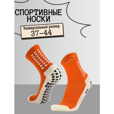 Носки спортивные Противоскользящие носки для спорта "Футбол и Бег" Оранжевые, размер 37,38,39,40,41,42,43,44, оранжевый Нет бренда