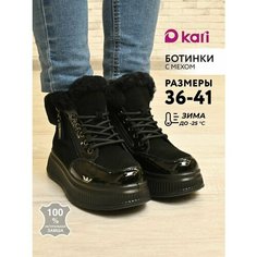 Ботинки kari, размер 36, черный1