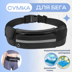 Сумка поясная , фактура гладкая, черный Vt Aa