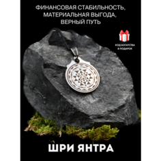 Подвеска Gold Tree, серебристый