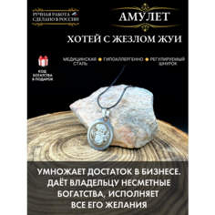 Подвеска Gold Tree, серебристый