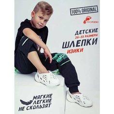 Шлепанцы PROFIZIKI, размер 28/29, белый