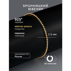 Браслет-цепочка Бронницкий Ювелир, серебро, 925 проба, длина 19 см., желтый