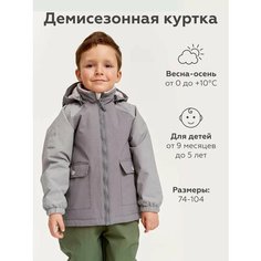 Куртка Leokid, размер 86, серый