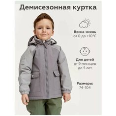 Куртка Leokid, размер 80, серый