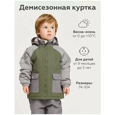 Куртка Leokid, размер 80, зелeный