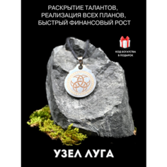 Подвеска Gold Tree, серебристый