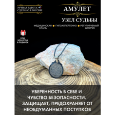 Подвеска Gold Tree, серебристый